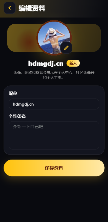 黄果短剧个人资料页